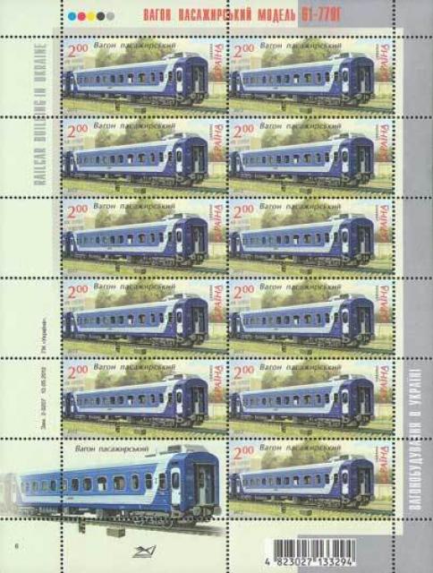 Марки Легковий автомобіль 61-779G, Україна 2012