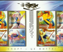 Марки Спорт – це життя, Україна 2012
