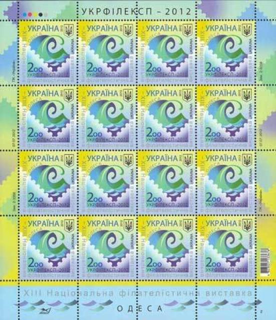 Марки Філателістична виставка в Одесі, Україна 2012