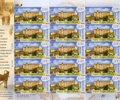 Марки Вид на будинок Гінзбурга, Україна 2012