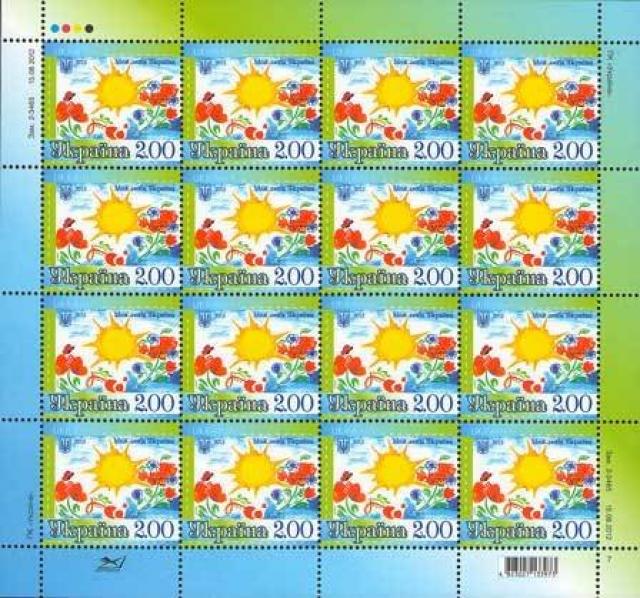 Марки Сонце та квіти, Україна 2012