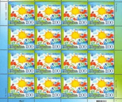 Марки Сонце та квіти, Україна 2012