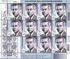 Марки Портрет поета Андрія Малишка, Україна 2012