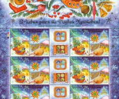 Марки З Новим роком і Різдвом Христовим!, Україна 2012