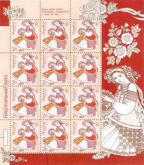 Марки Народне вбрання - Поліський край, Україна 2012