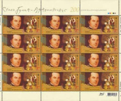 Марки Портрет композитора та співака Семена Гулака-Артемовського, Україна 2013