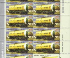 Марки Автоцистерна - Модель 15-1547-03, Україна 2013