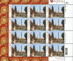 Марки Бахчисарай, Ханський палац, Україна 2013