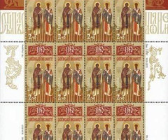 Марки Кирила і Мефодія. 1150 років слов'янської писемності, Україна 2013