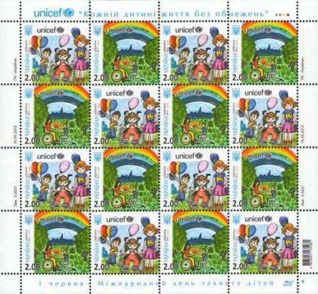 Марки День захисту дітей, Україна 2013