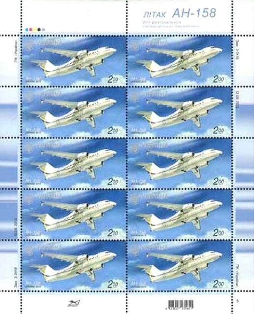 Марки Ан-158, Україна 2013