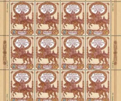 Марки Вершник з поштовим рогом, Україна 2013