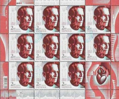 Марки Сторіччя від дня народження Миколи Амосова, Україна 2013