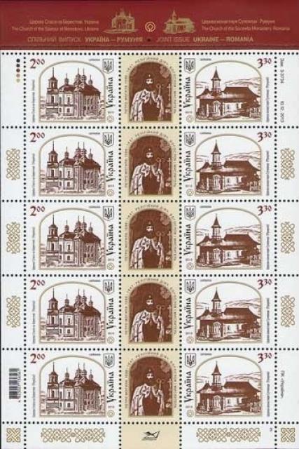 Марки церкви, Україна 2013