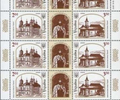 Марки церкви, Україна 2013