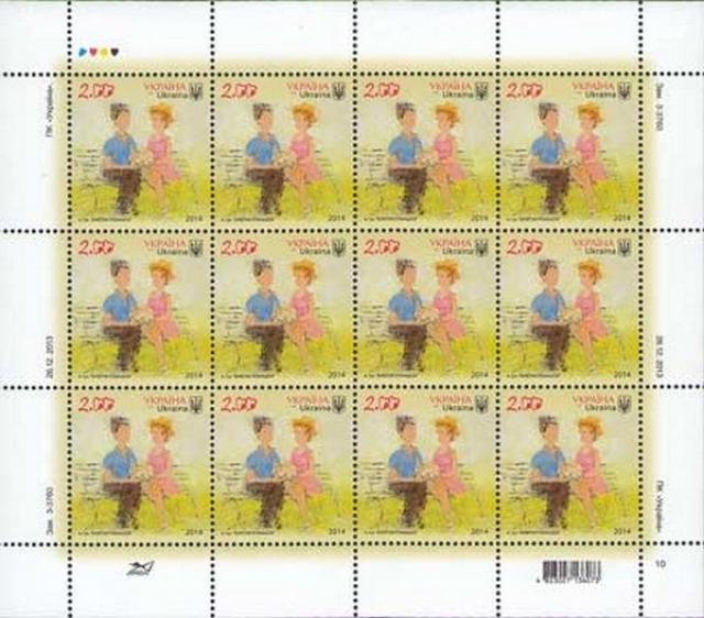 Марки Букет ромашок, Україна 2014