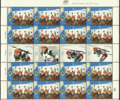 Марки Жіноча збірна України з біатлону, Україна 2014