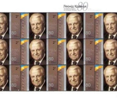 Марки Леонід Кравчук, Україна 2014