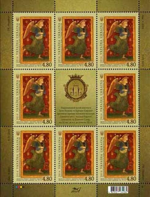 Марки Архангел Гавриїл, Україна 2014