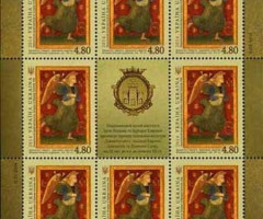 Марки Архангел Гавриїл, Україна 2014