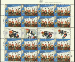 Марки Жіноча збірна України з біатлону 2014 - Золота естафета 21.02, Україна 2014