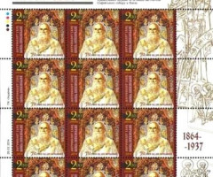 Марки Василь Липківський, Україна 2014