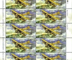 Марки Площина, Україна 2014