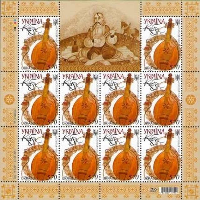 Марки Кобза, Україна 2014