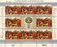 Марки Запорожці пишуть листа турецькому султану, Україна 2014