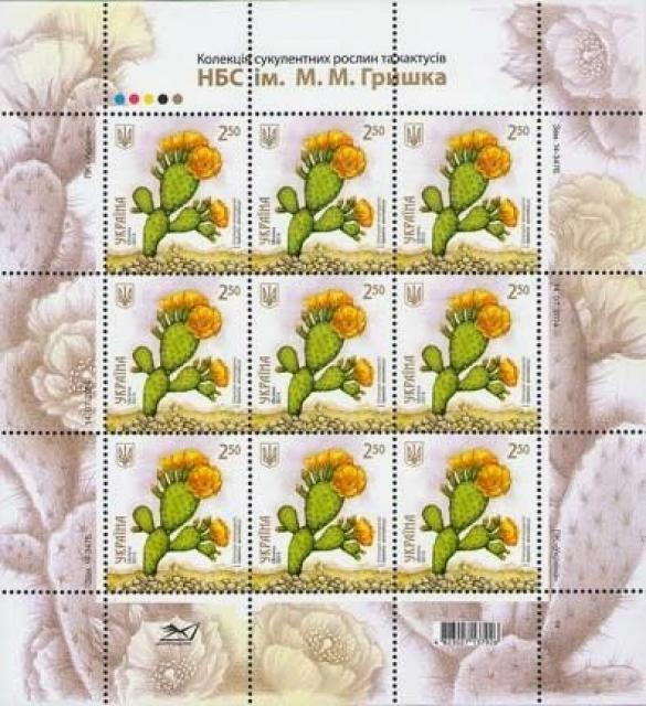 Марки Мікродозування опунції, Україна 2014