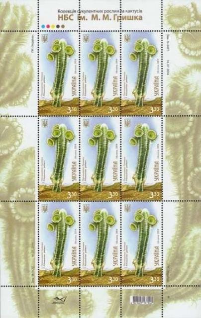 Марки Пілосоцереус пальмері, Україна 2014