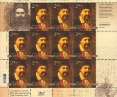 Марки Портрет Тараса Шевченка, В. Л. Кочубей (1859), Україна 2014