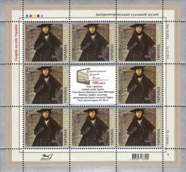 Марки «Дама в чорному» Б. д. Григор'єв. 1917 рік, Україна 2014