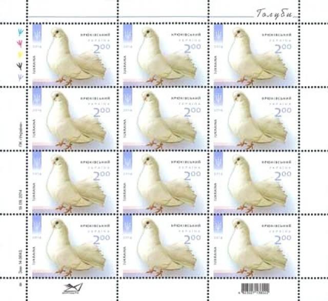 Марки Крюківський, Україна 2014