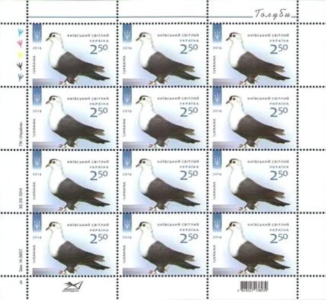 Марки Київський світлий, Україна 2014