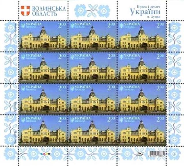 Марки Залізнична станція, Луцьк, Україна 2014