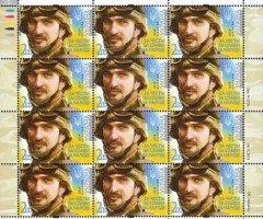 Марки За честь! За славу! За людей!, Україна 2014