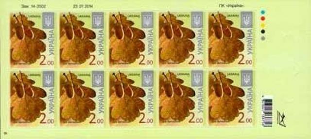 Марки Дуб черешчастий (Quercus robur), Україна 2014