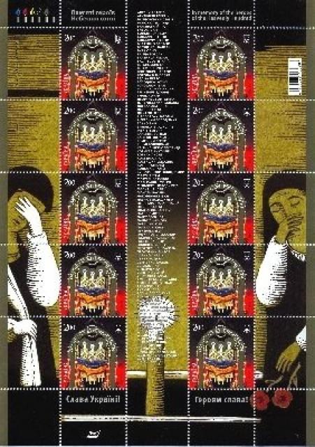 Марки Пам'яті загиблих під час Євромайдану, Україна 2015