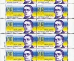 Марки Михайло Вербицький, Україна 2015