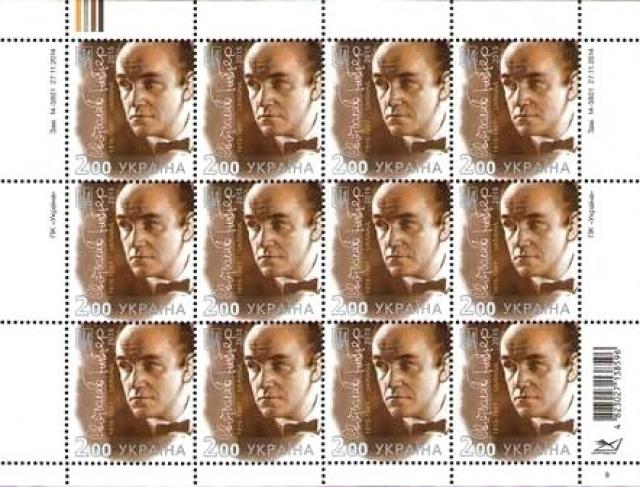 Марки Святослав Ріхтер (1915-1997), Україна 2015