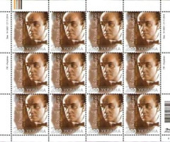 Марки Святослав Ріхтер (1915-1997), Україна 2015