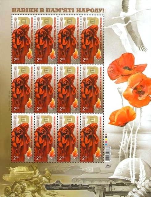 Марки Скорботний, Україна 2015