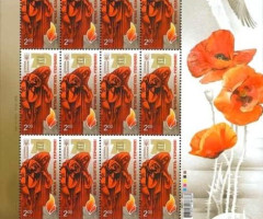 Марки Скорботний, Україна 2015