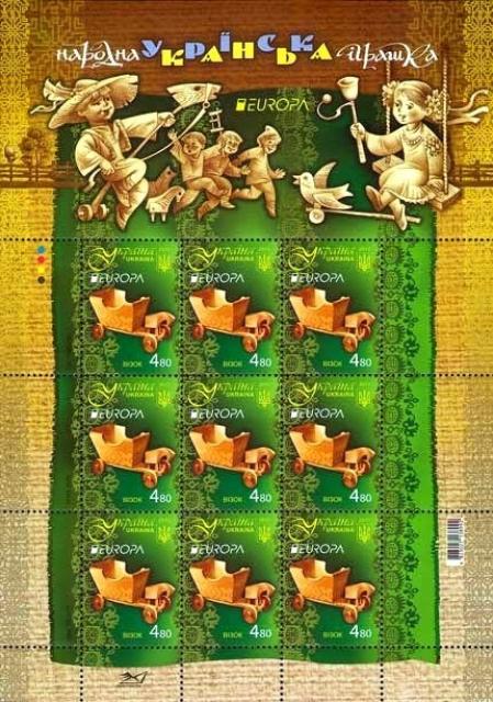 Марки Візок, Україна 2015