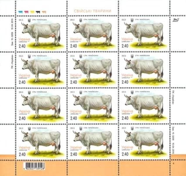 Марки Український сірий (Bos primigenius taurus), Україна 2015