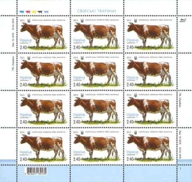 Марки Червоноплямистий український (Bos primigenius taurus), Україна 2015