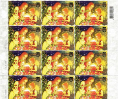 Марки Веселих свят!, Україна 2015