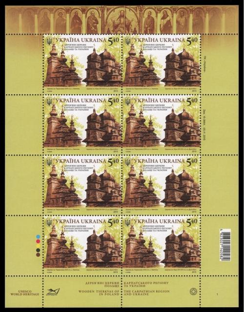 Марки Дерев'яні церкви Карпатського регіону Польщі та України, Україна 2015