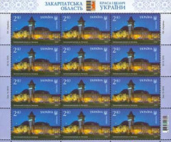 Марки Залізничний вокзал, місто Ужгород, Україна 2016